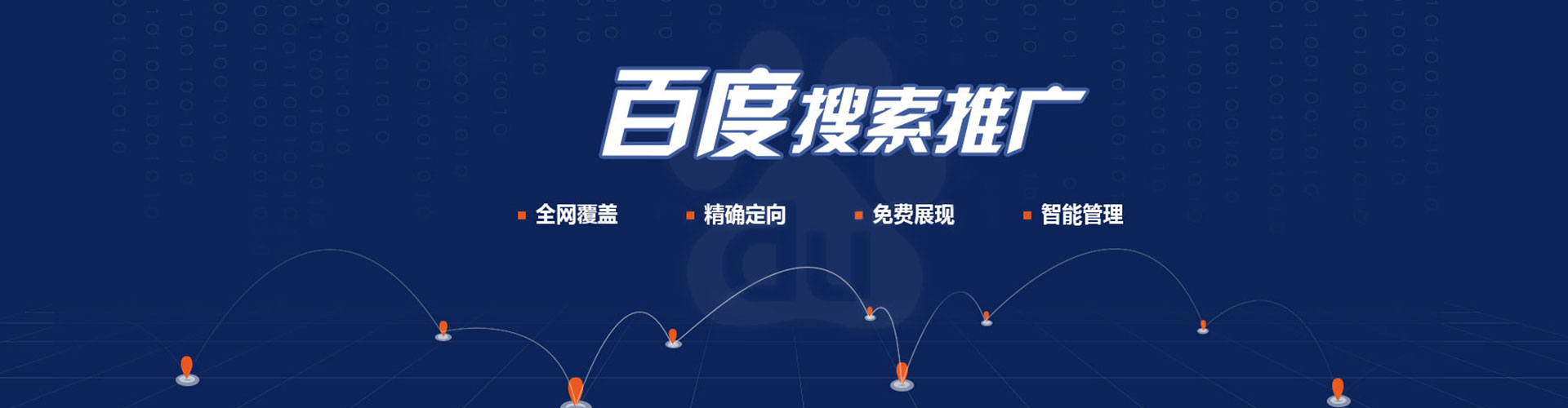 北门百度开户返点